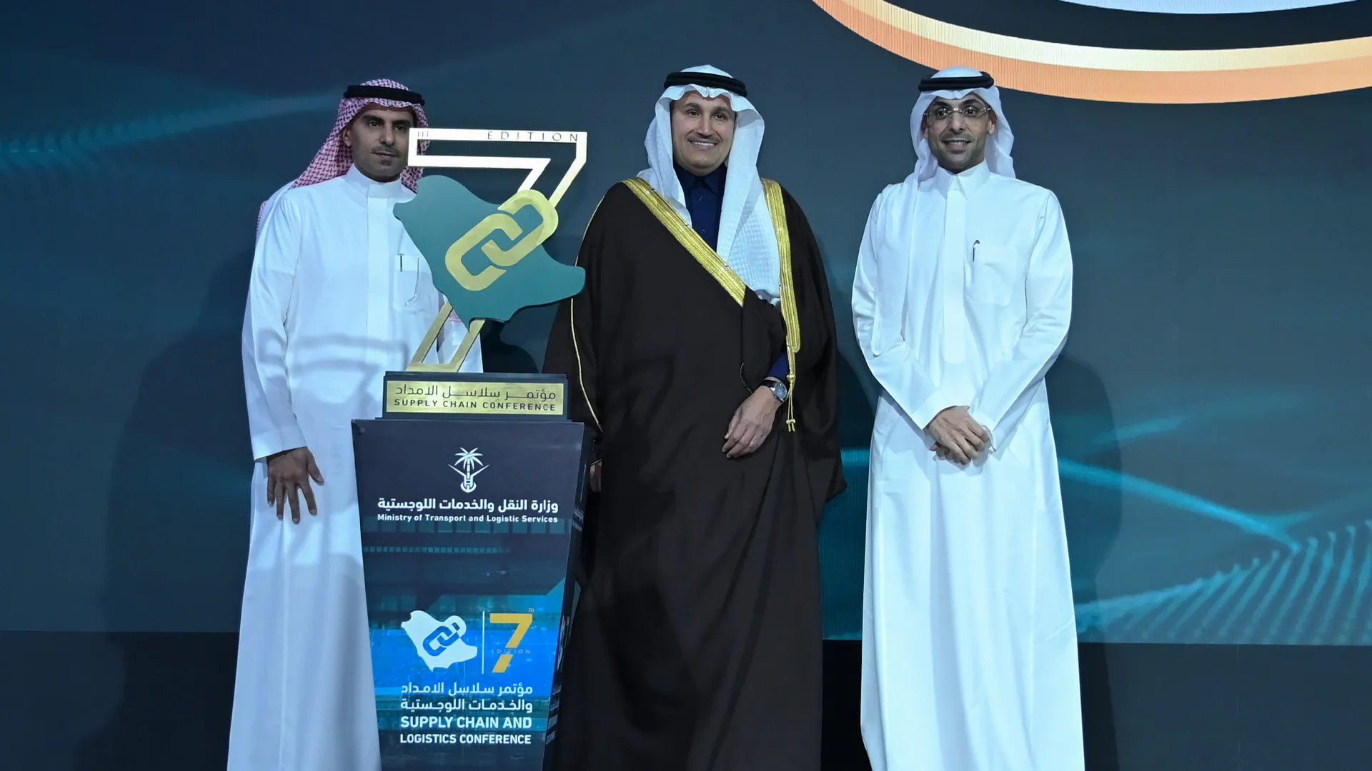 7th Supply Chain & Logistics Conference